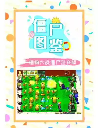 僵尸阵容装备插图1