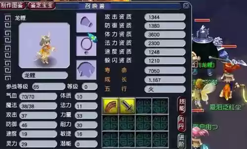 梦幻西游攻bb复仇有用吗插图1