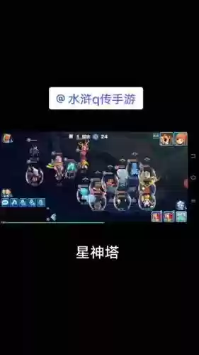 新水浒q传星神技能在哪里学插图1