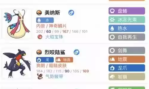 宝可梦小游戏阵容搭配插图
