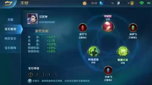 女武神分支技能插图