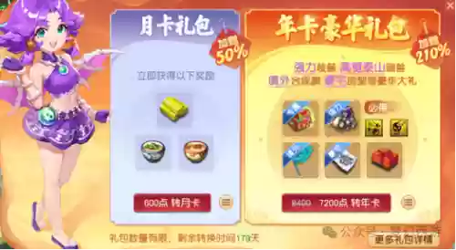 梦幻西游怎么得d5礼包插图