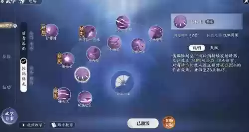 天龙八部唐门需要买的技能插图