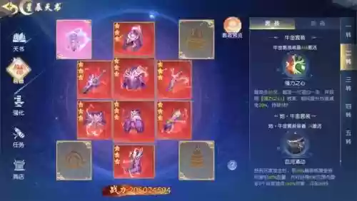 神域召唤装备界面图片插图1