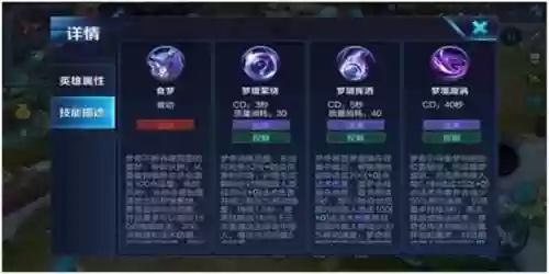 王者梦琪的被动技能插图1