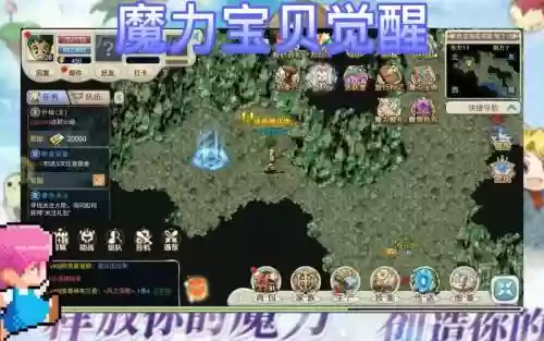 魔力宝贝PK传教技能插图1