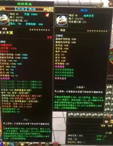 天龙3d几级开始打造装备插图