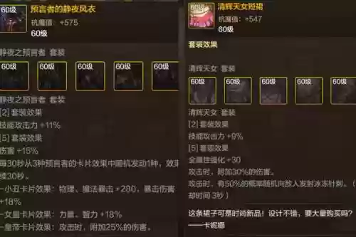 白魔60级送装备吗插图1