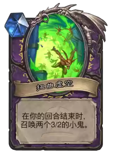 扭曲虚空是谁的技能插图1