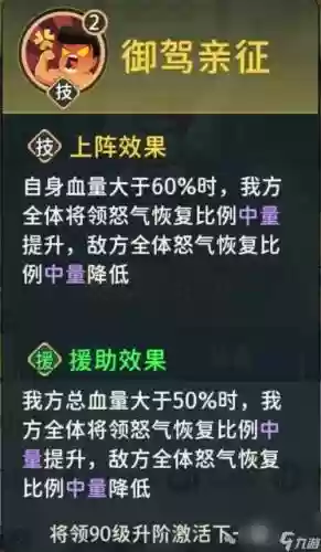 无所遁形技能好吗插图1