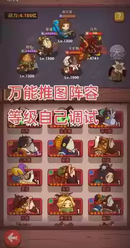 防守阵容咸鱼插图1