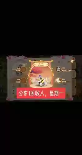 梦幻西游手游主播攻略插图1