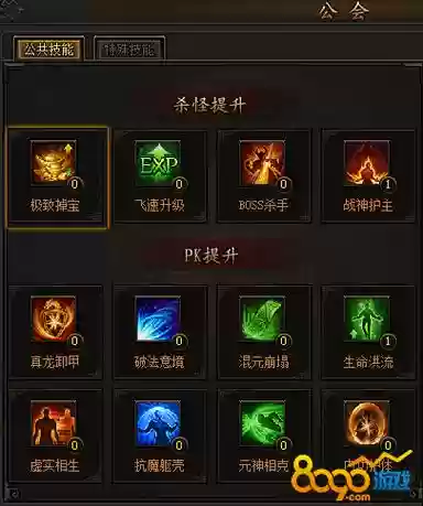 挂机小传奇技能详解插图1
