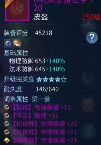 倩女卡69射手装备属性插图1