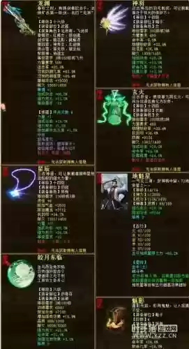 大话怎么配大力装备插图1