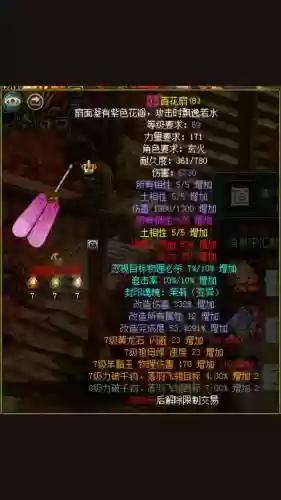问道手机装备好坏插图