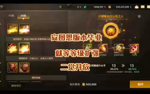 安图恩成就装备属性插图