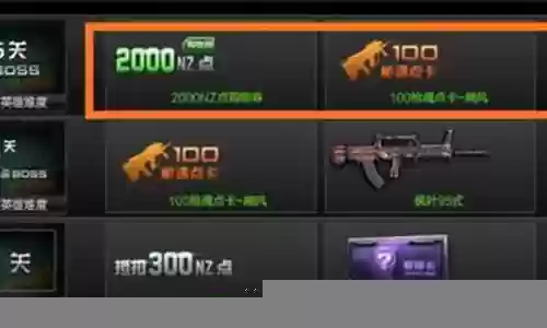 逆战塔防所有爆的装备插图