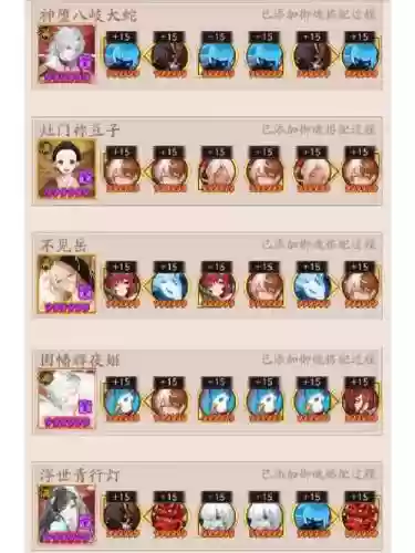 妖刀什么阵容插图