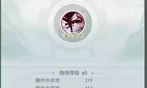 问酒剑诀怎么搭配阵容最好插图