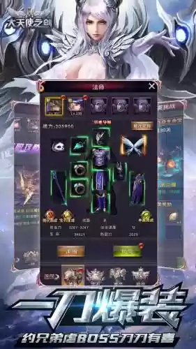 大天使之剑h5辅助装备插图1