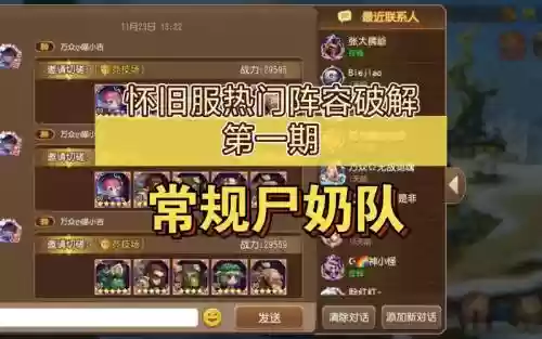 破解阵容插图
