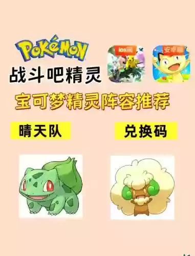 晴天对阵容插图1