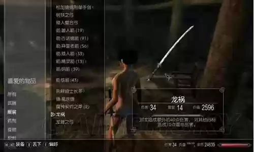 上古卷轴5 武器排行插图