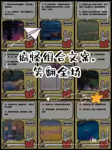 奇葩阵容文案插图1