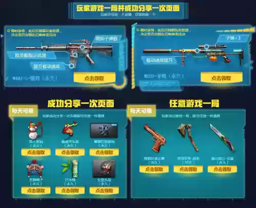 在哪得cf源武器全部礼--插图