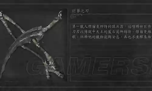 血源 危险的武器插图