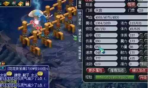 梦幻西游魔天宫秒4插图