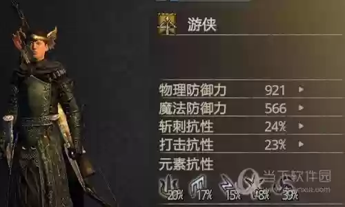 龙之信条黑暗崛起装备6插图