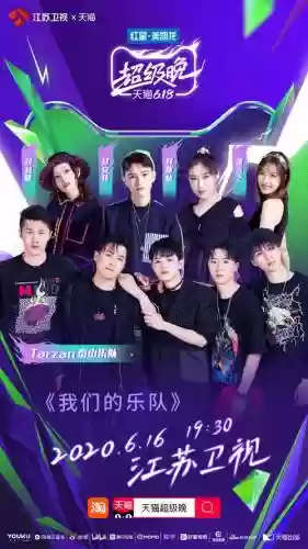 江苏618阵容插图