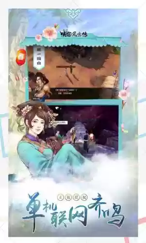 侠客风云传手游赚钱攻略插图1