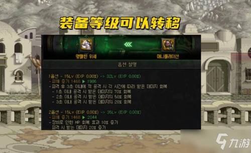 dnf大转移史诗装备怎么得插图