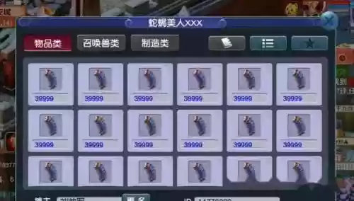 梦幻西游师门三药多少等级插图