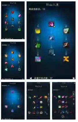 诛仙3烈山输出技能加点插图