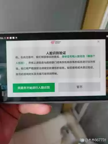 梦幻西游手机帐号密码登录插图