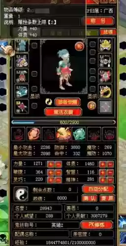 自由幻想手游装备刺客插图