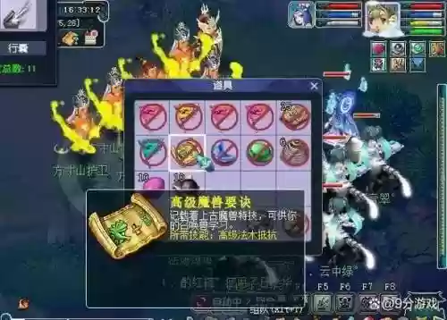 梦幻西游五开专杀沧浪前尘插图1