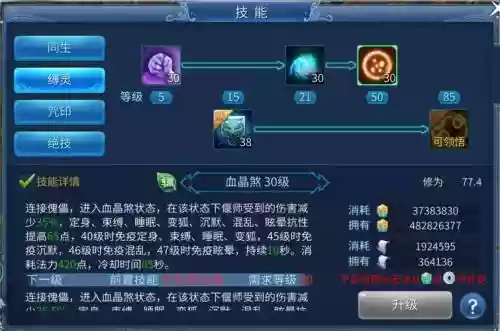 倩女偃师技能先加什么插图