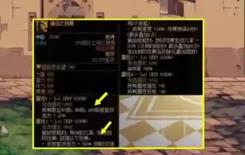 dnf装备会进入混乱状态插图1