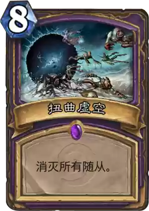 扭曲虚空是谁的技能插图