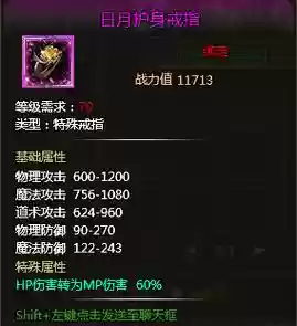 屠龙战记装备哪打插图