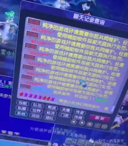 梦幻西游开脚本封号严重吗插图1