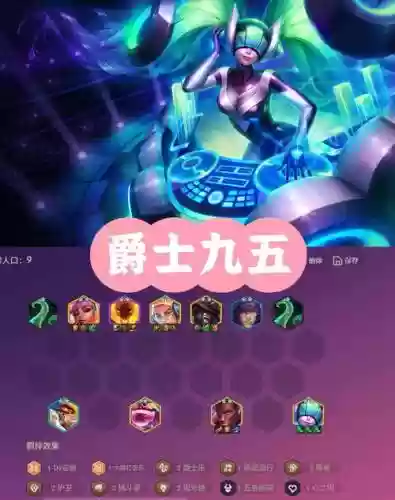 阵容选择公爵插图1