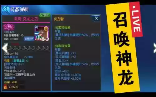 天天炫斗免费装备插图