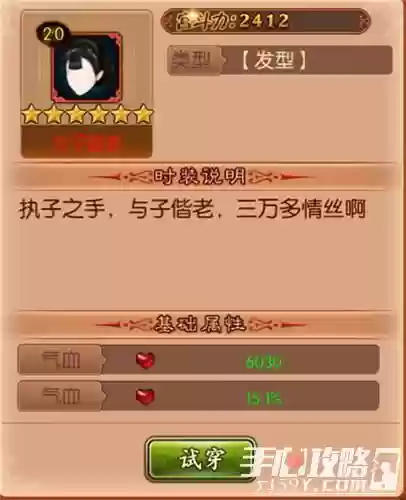 熹妃传侍卫技能插图1
