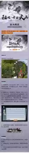 诛仙十万大山副本攻略插图1